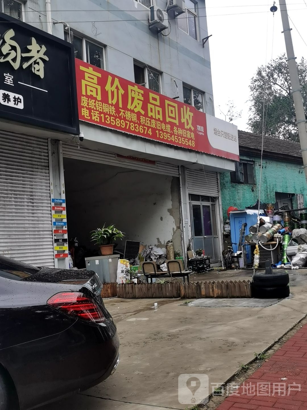 高价废品回收