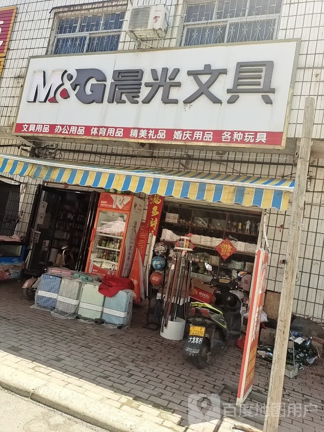 晨光文具(广阳大道店)