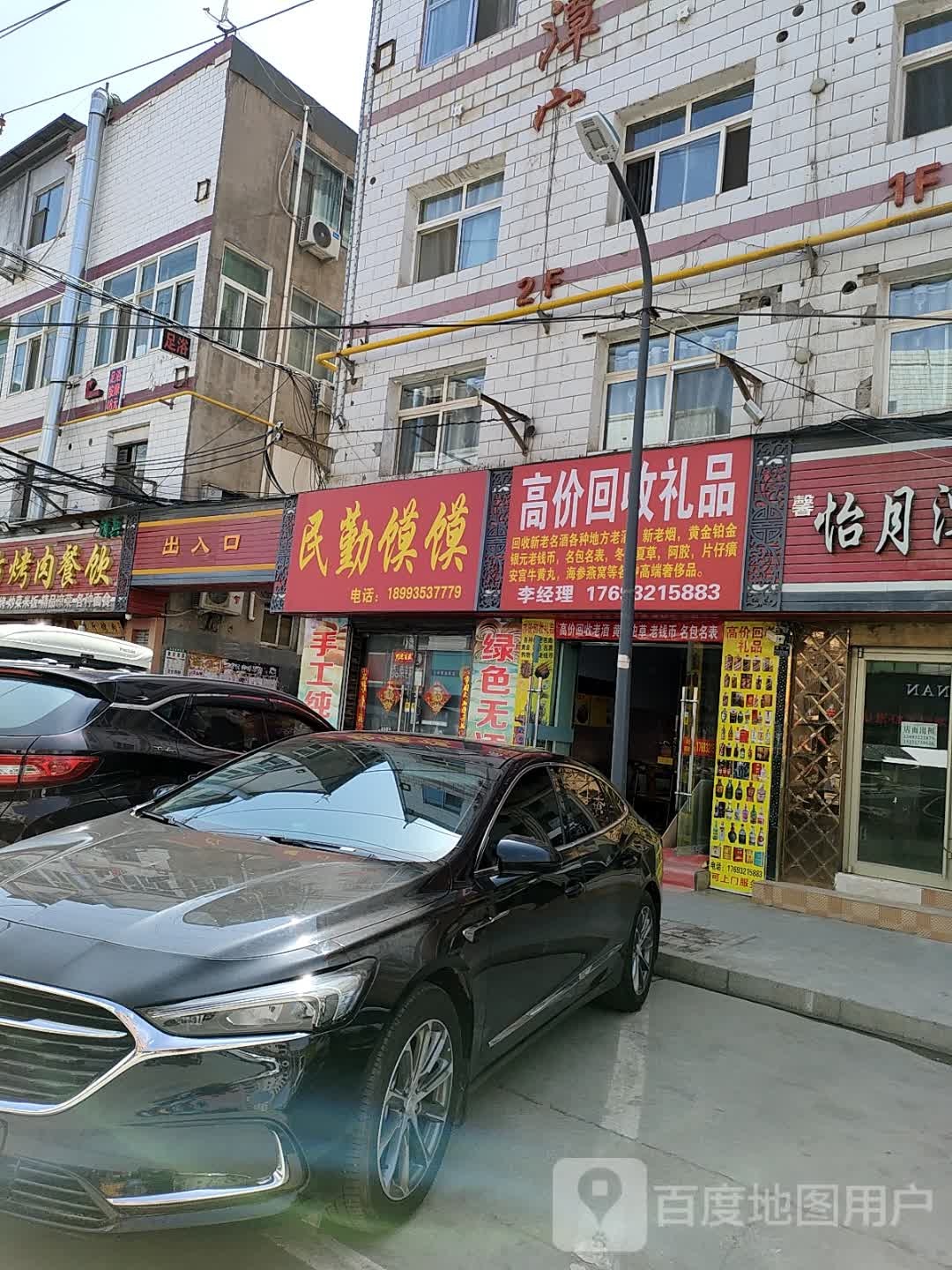 高价回收礼品