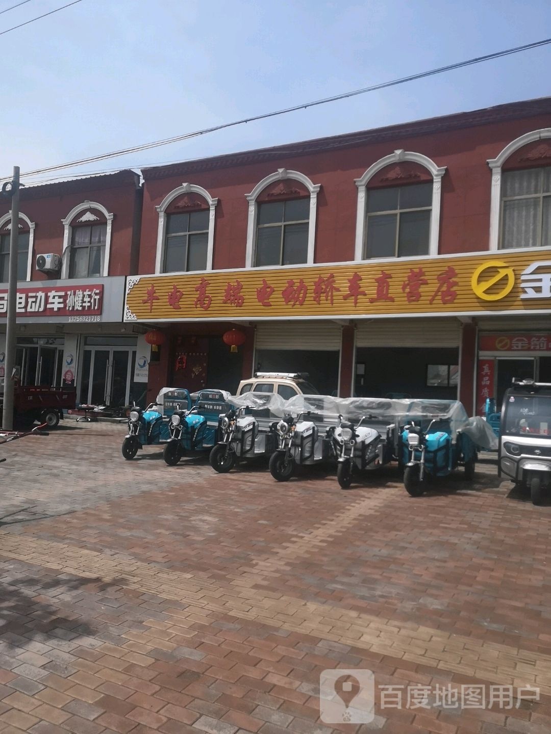 牛电高端电动轿车专营店