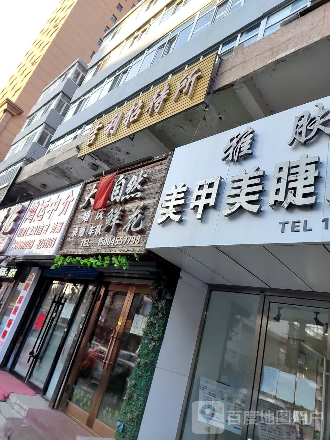 雅肤美甲美睫用品