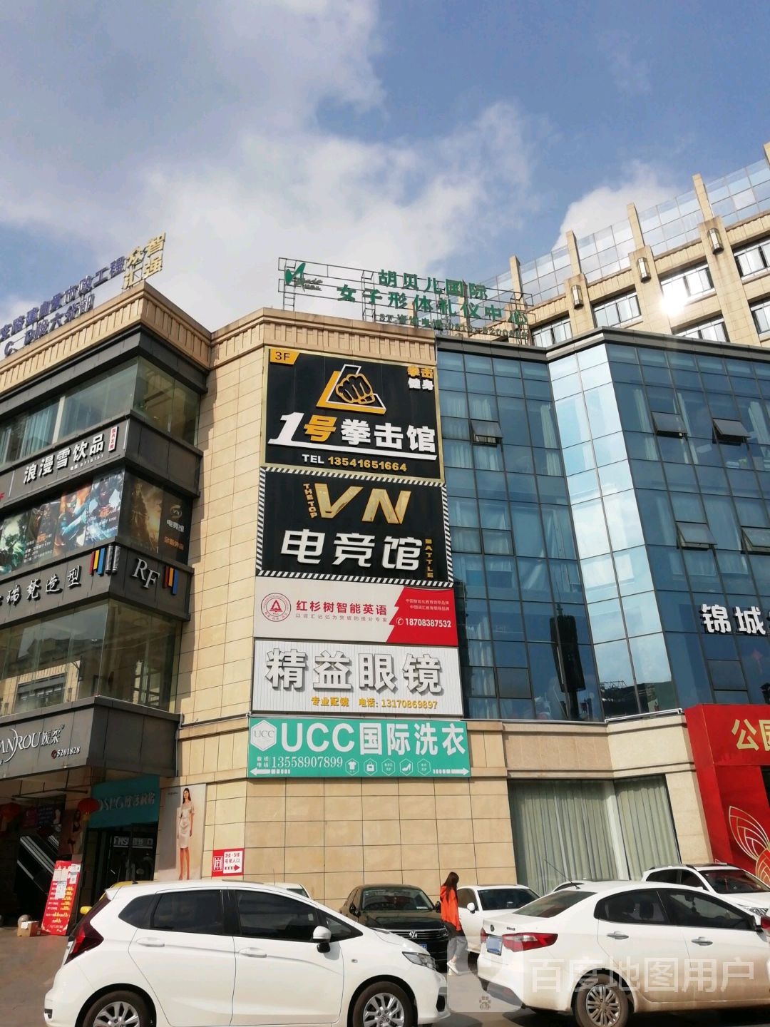 1号拳击馆