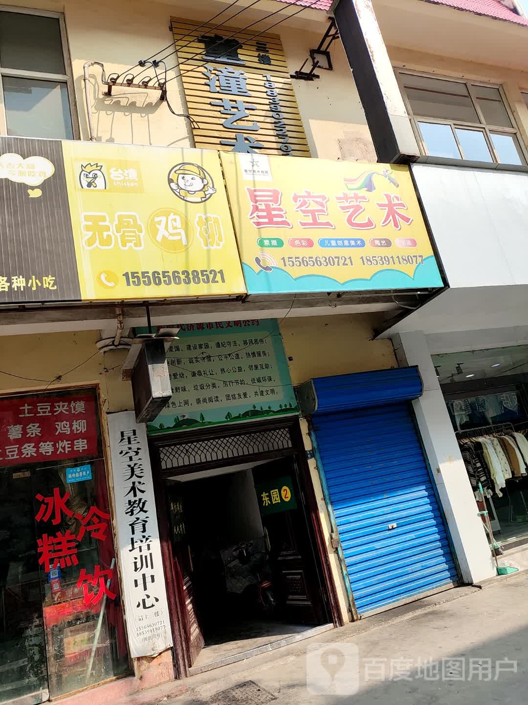童潼艺术