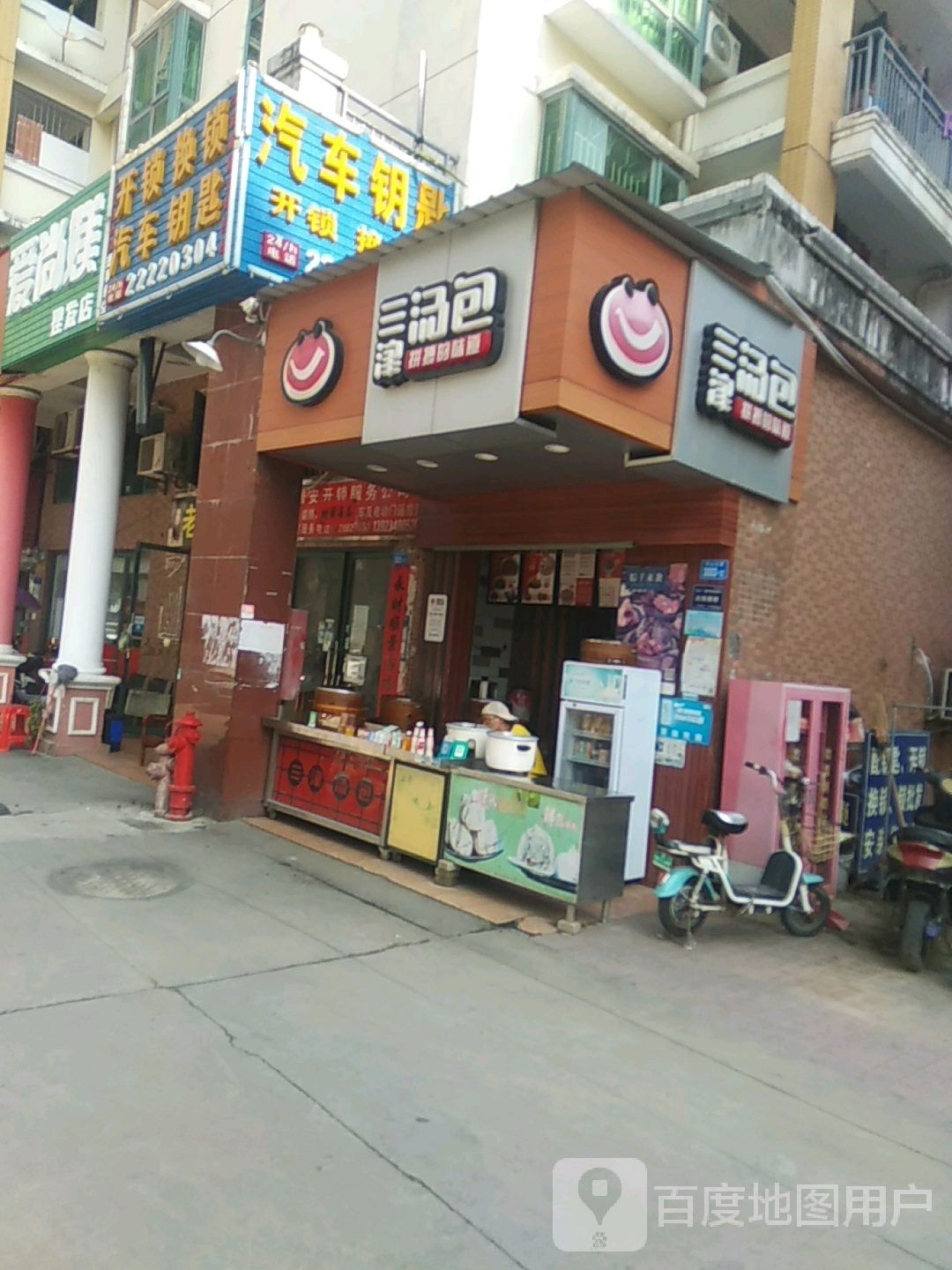 开锁换锁汽车钥匙(水岸明珠店)