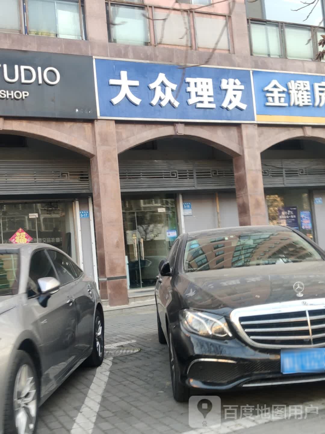 大众理发(黄海路店)