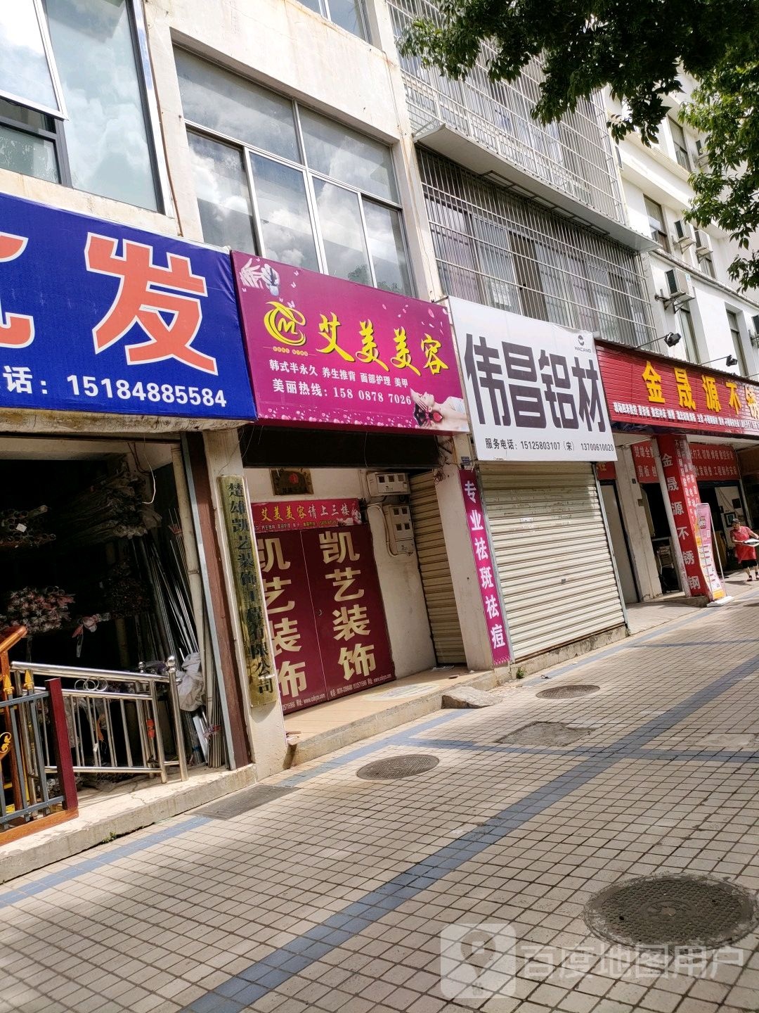 艾美美容