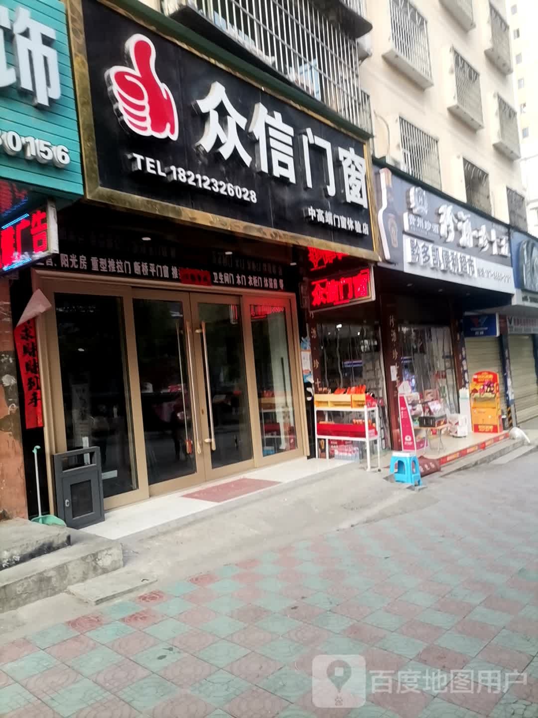 黔多凯便利超市