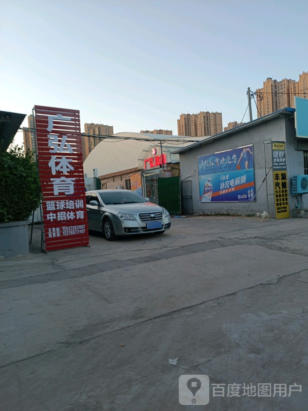 广弘体育