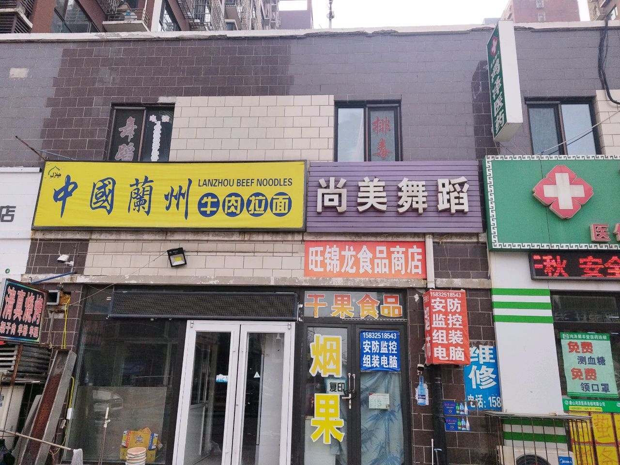 清真兰州牛肉面(花园街店)
