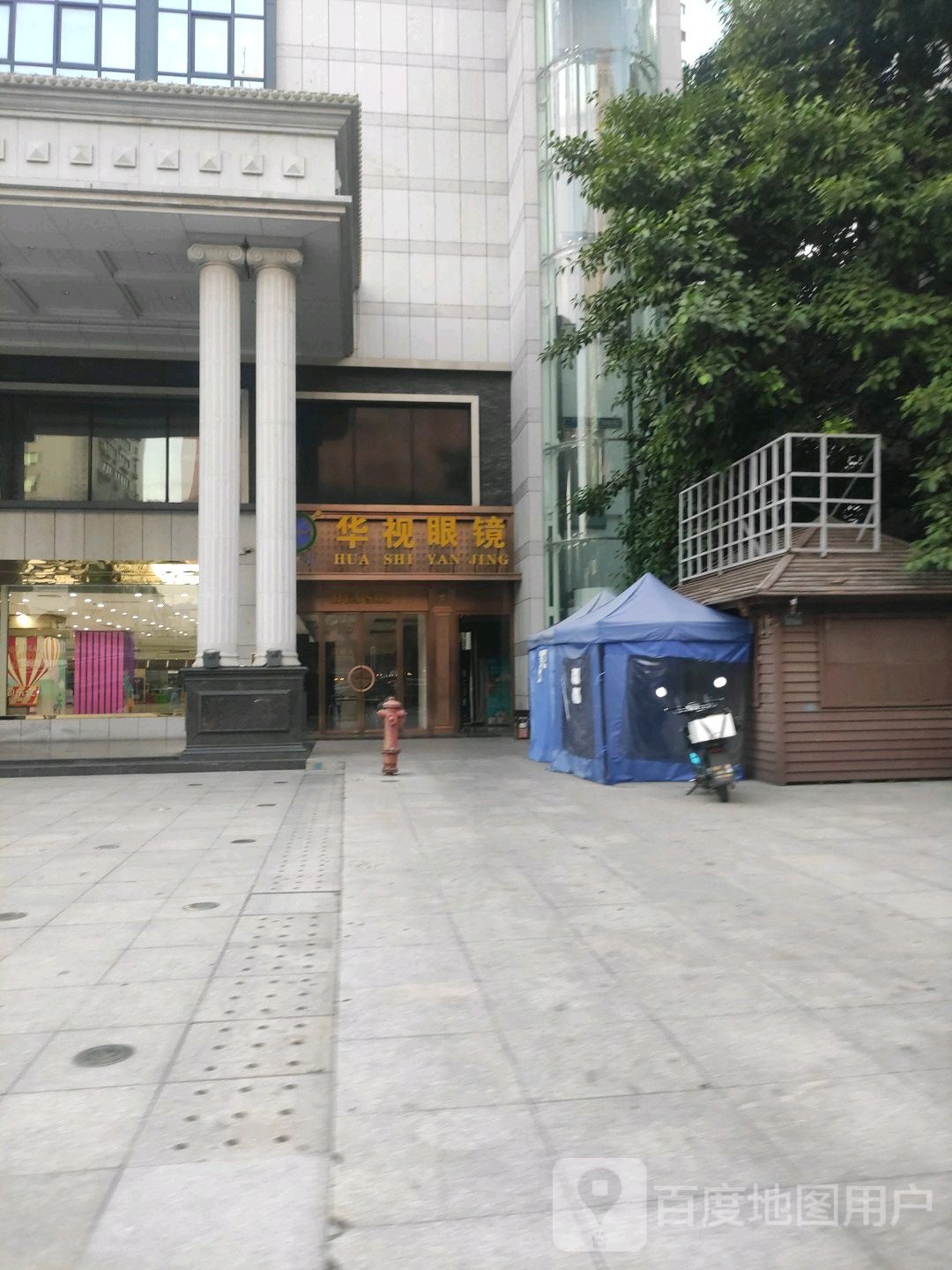 华视眼镜
