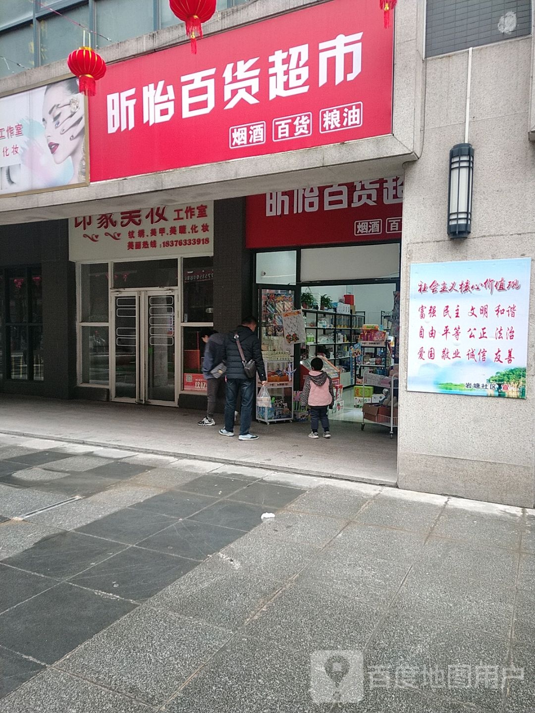 印象美甲美睫纹绣化妆馆(时代枫林店)