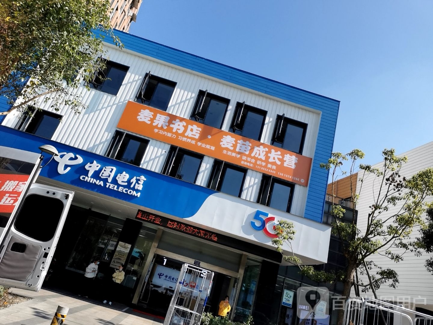 麦果书店