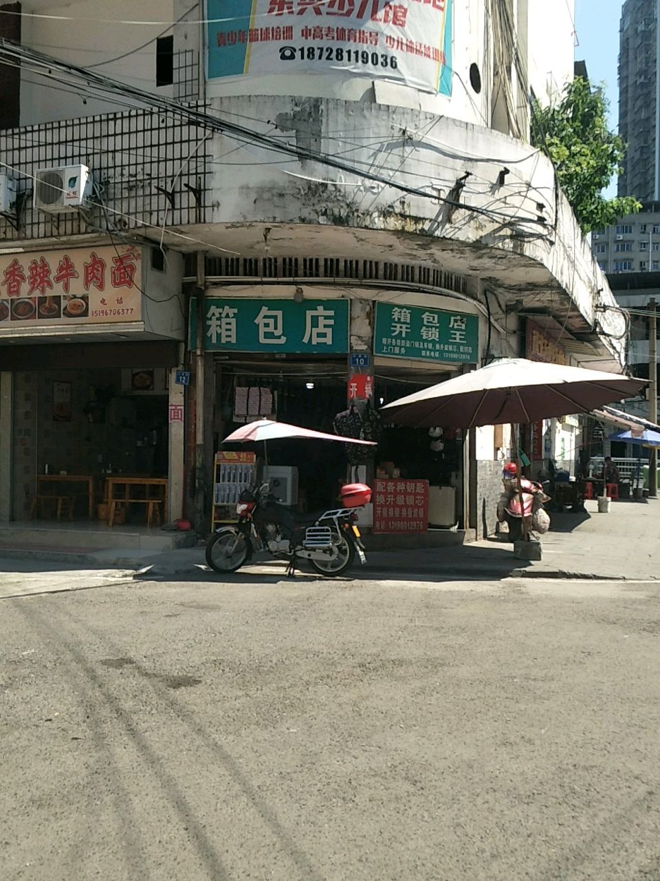 箱包店