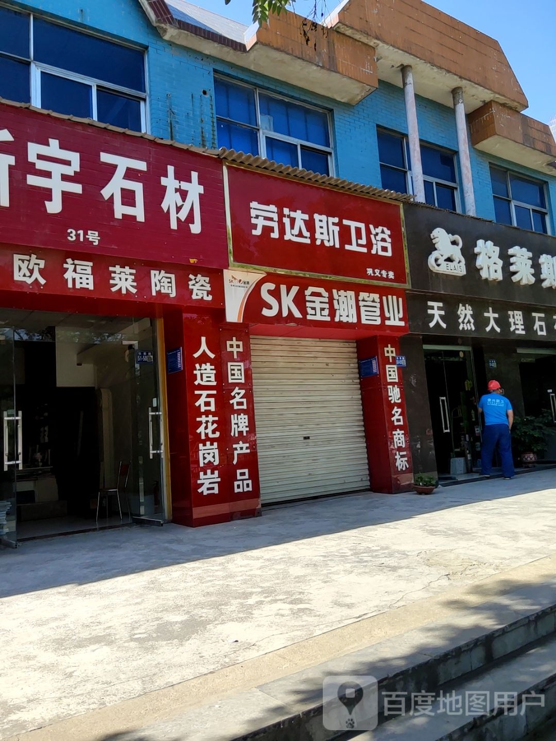 金鼎门业(杜甫路店)