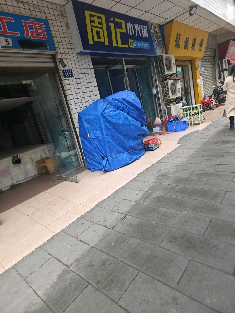 周记小火锅