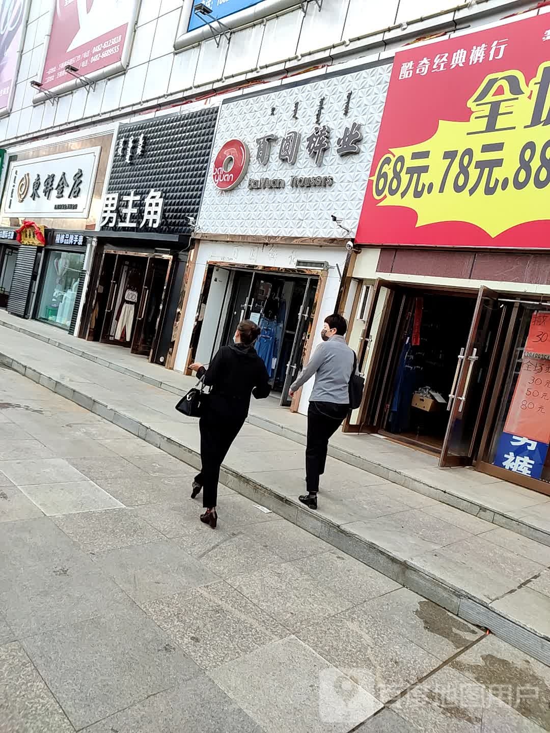 东祥金店(音德尔南路店)