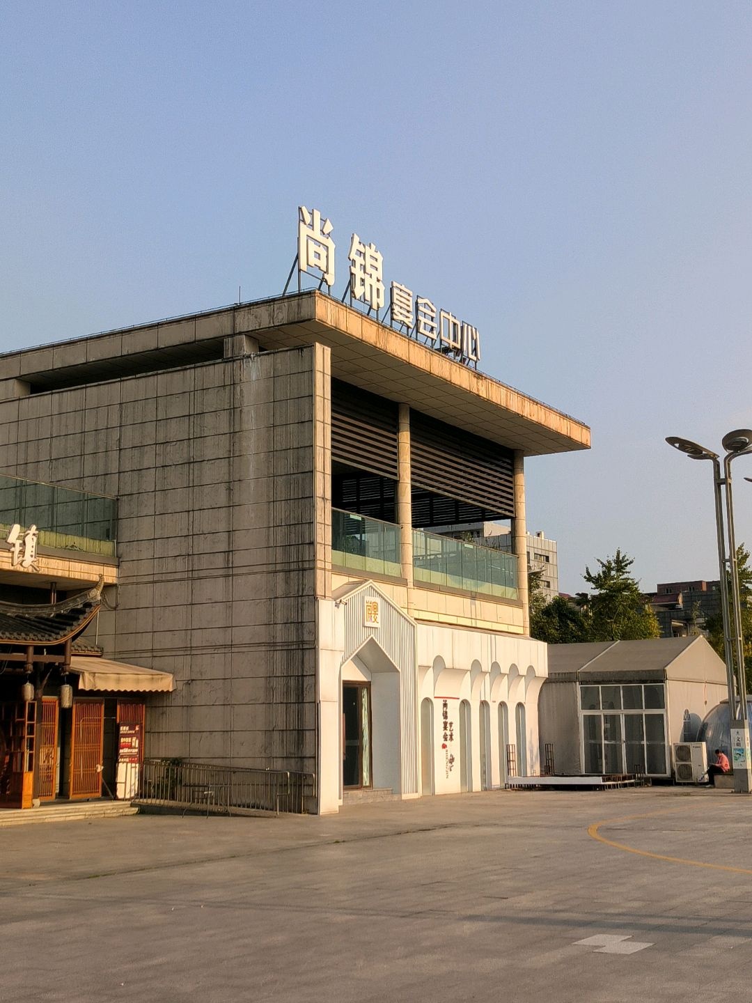 尚锦宴会中心(华升·宝龙广场店)