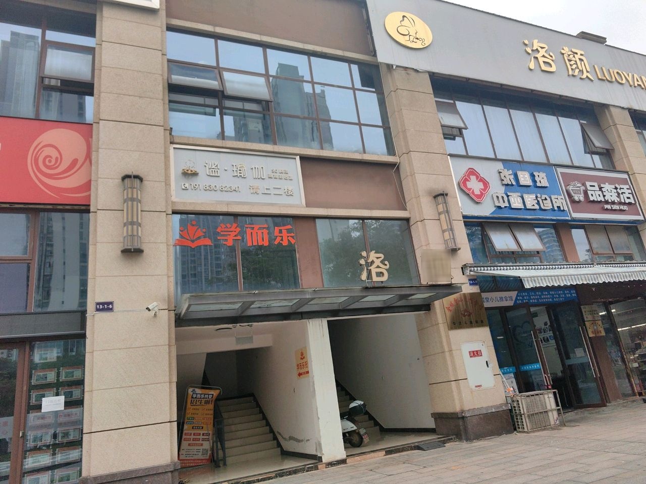 谧·瑜伽