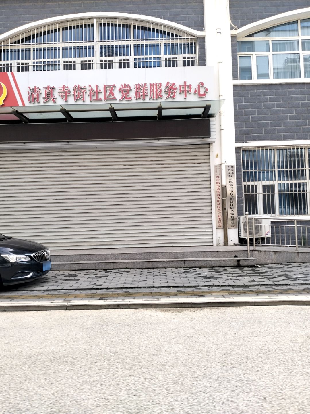 清真寺街社区居民委员会
