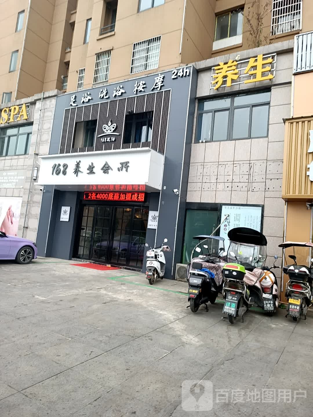 足dao洗浴