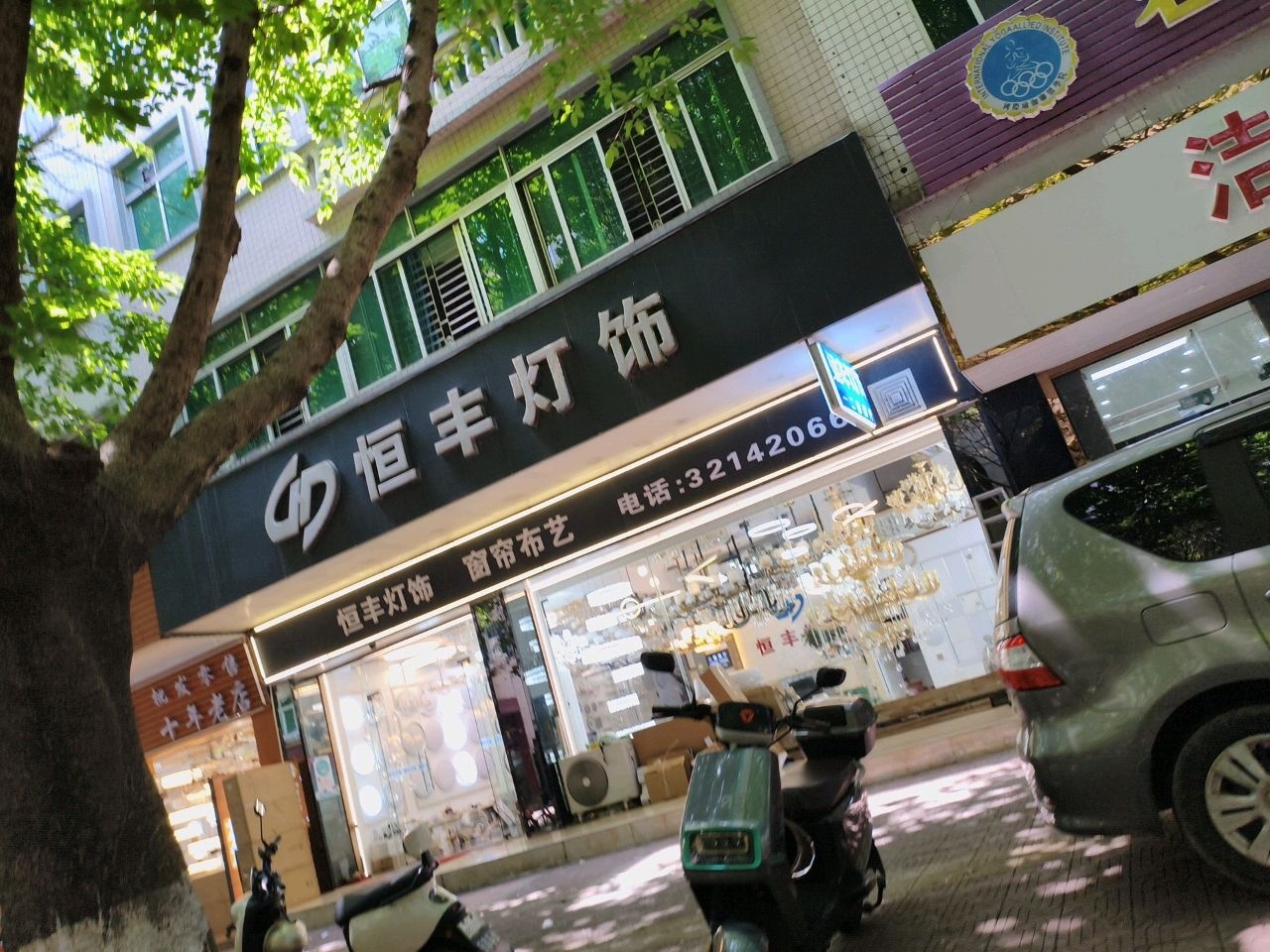 君怡瑜伽