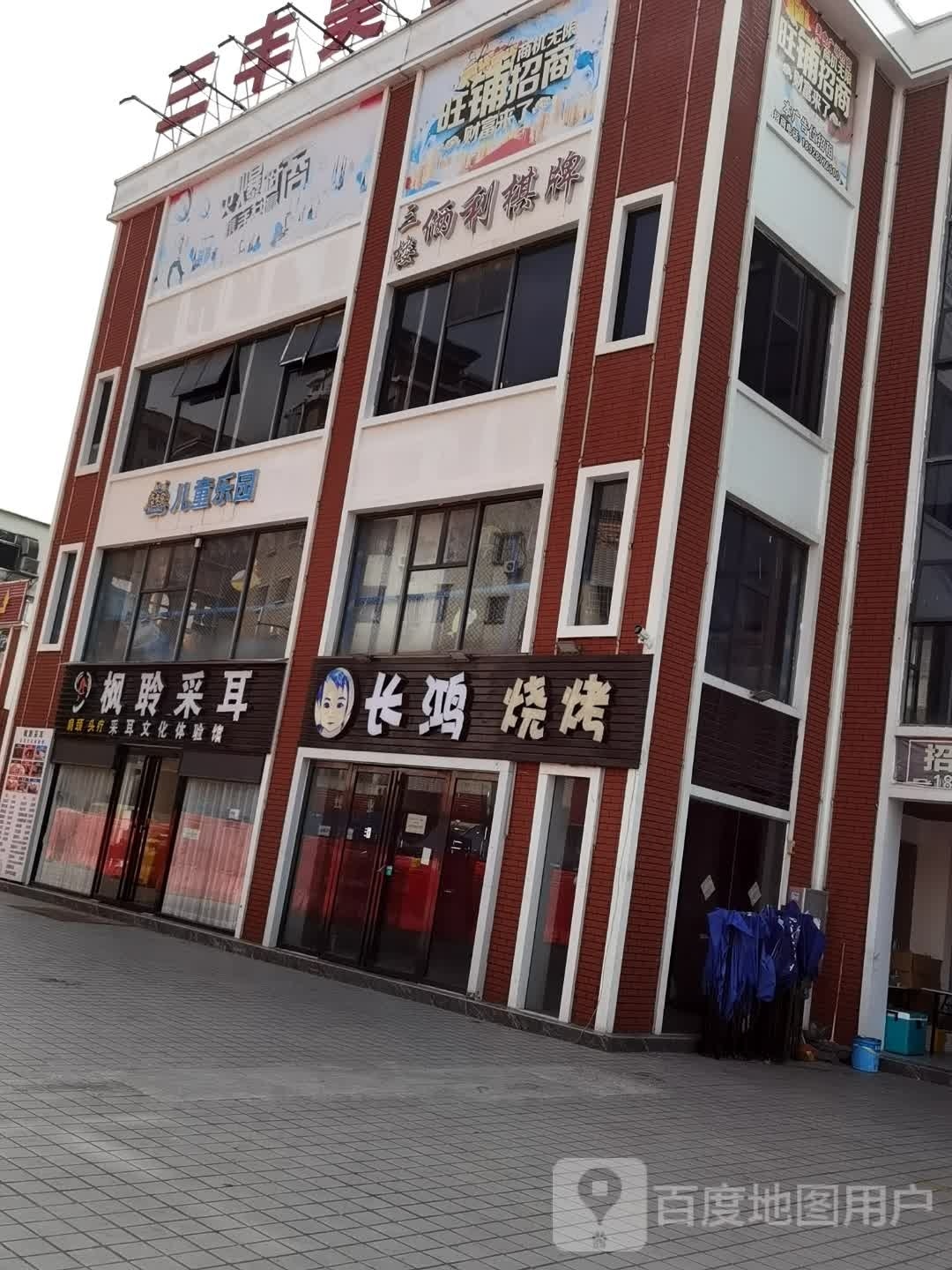 俩利棋牌