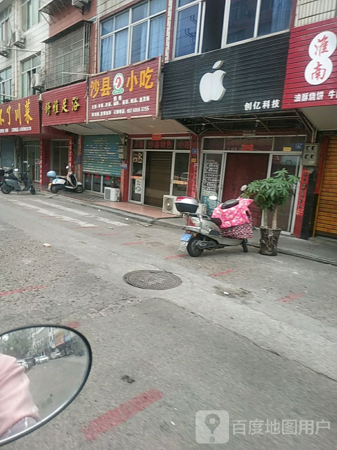 舒雅足浴