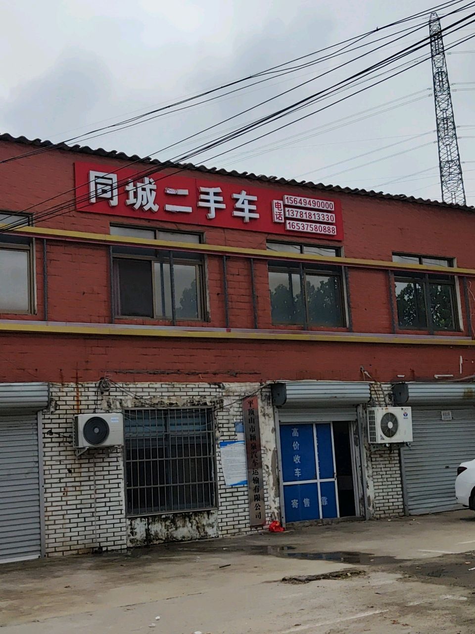 同城二手车(昆阳大道)