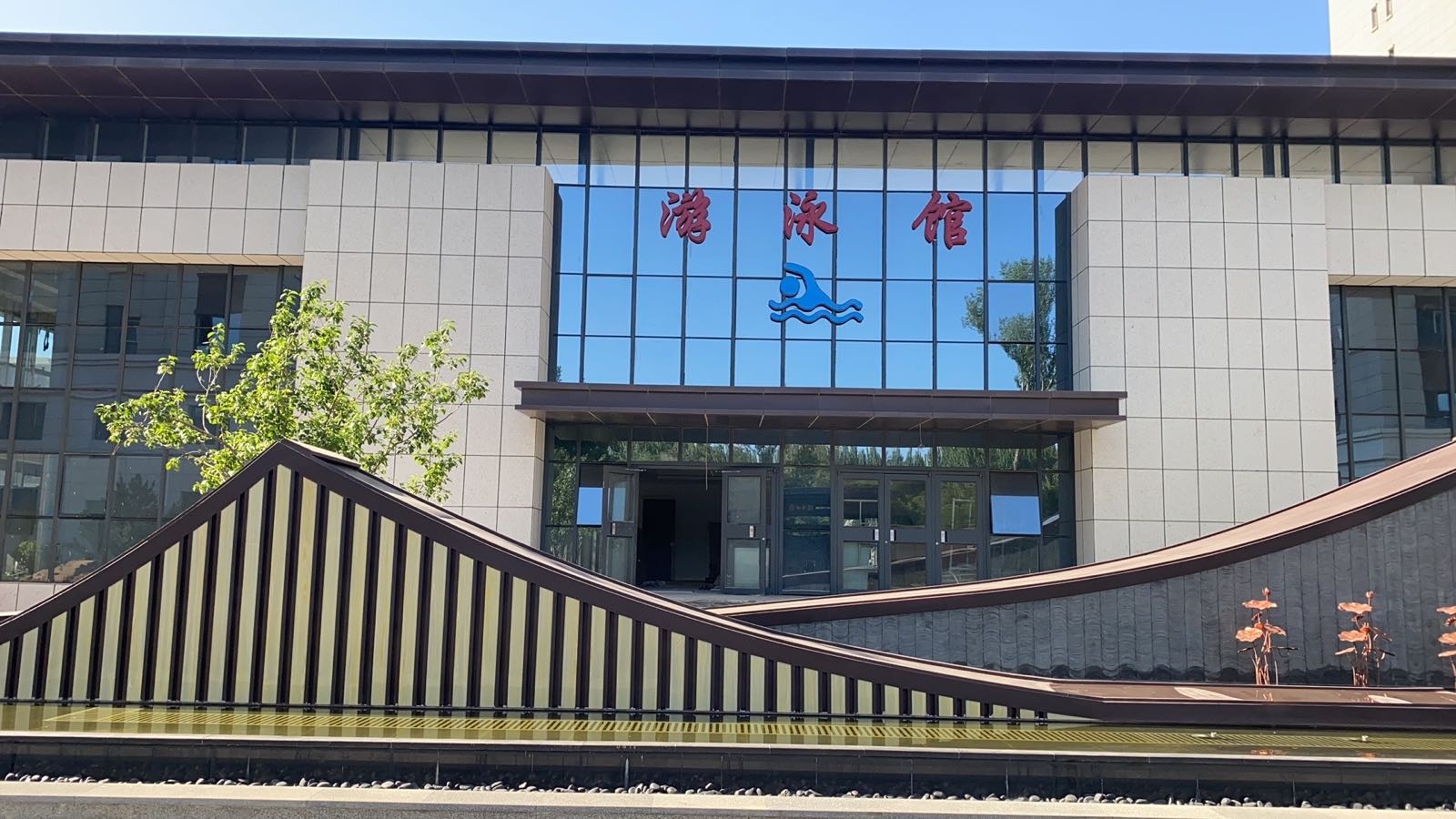 同锦世家游泳馆
