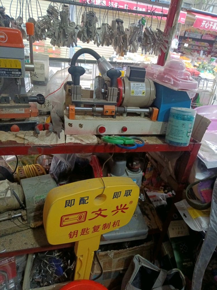修表电子配钥匙日用百货