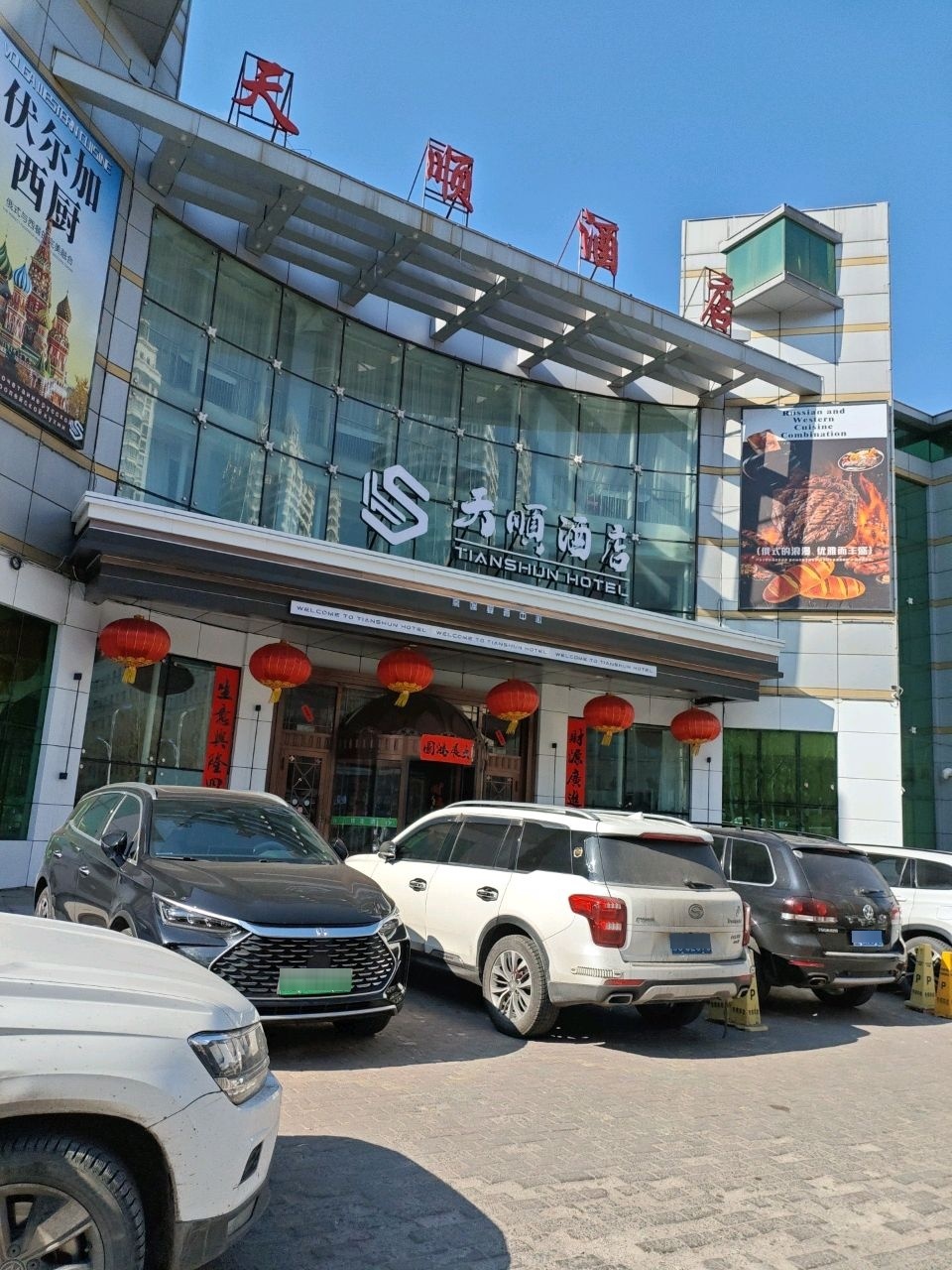 天顺肥牛酒店(西平行路店)实景