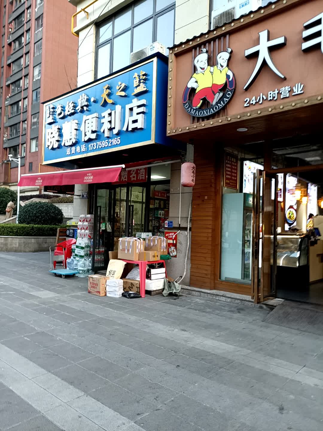 大毛小毛安江粉面店(岳麓欧城店)