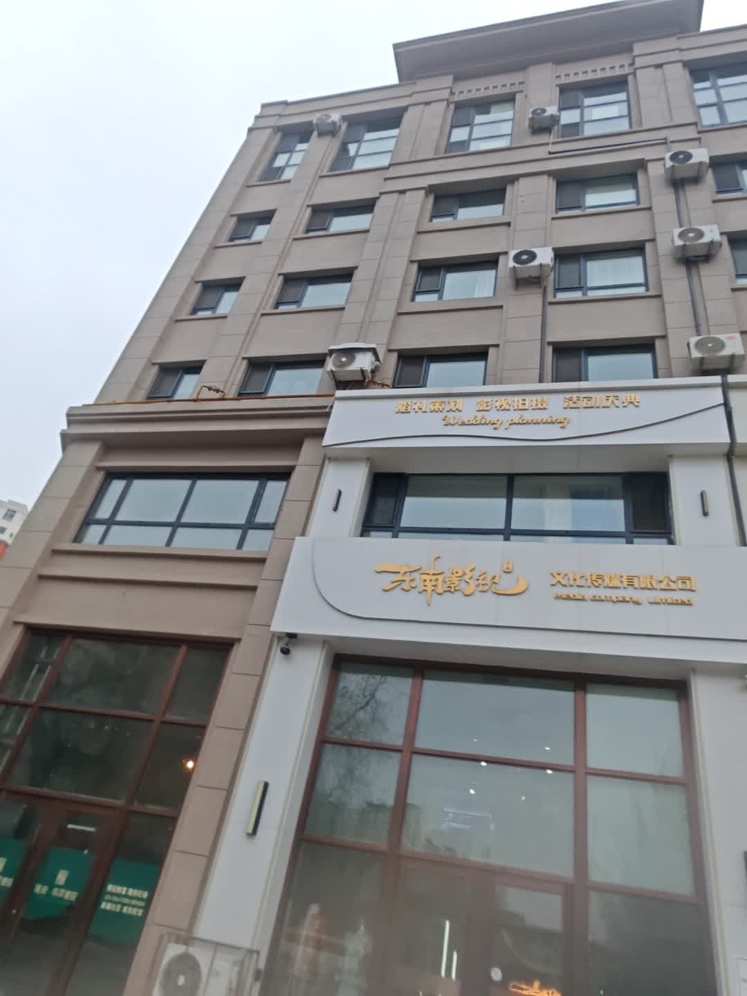 东南影视文化传媒有限公司