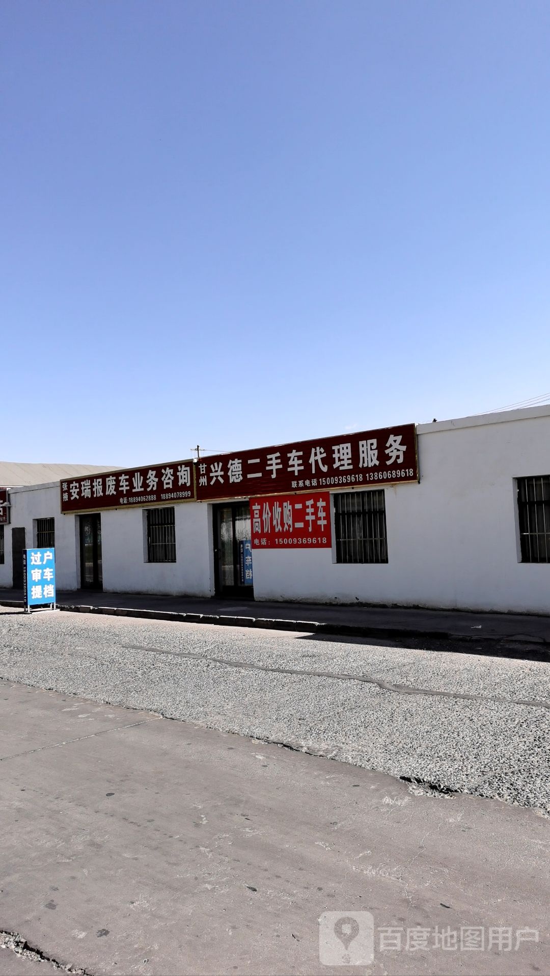 甘州兴德二手车代理服务