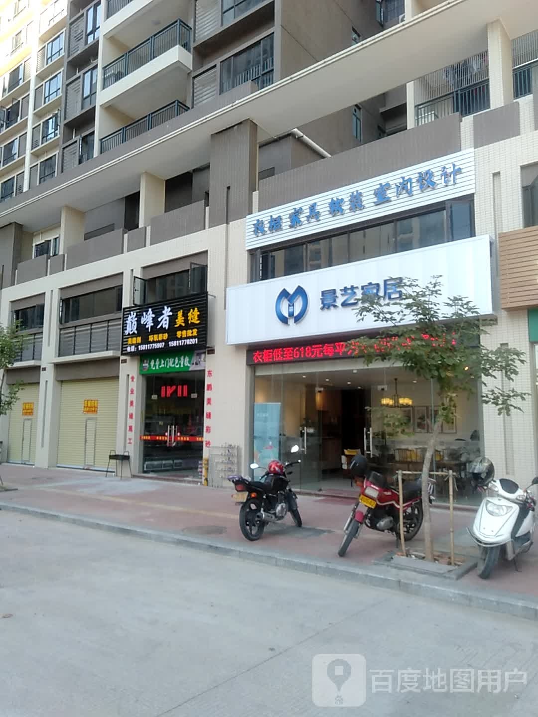 巅峰者美缝