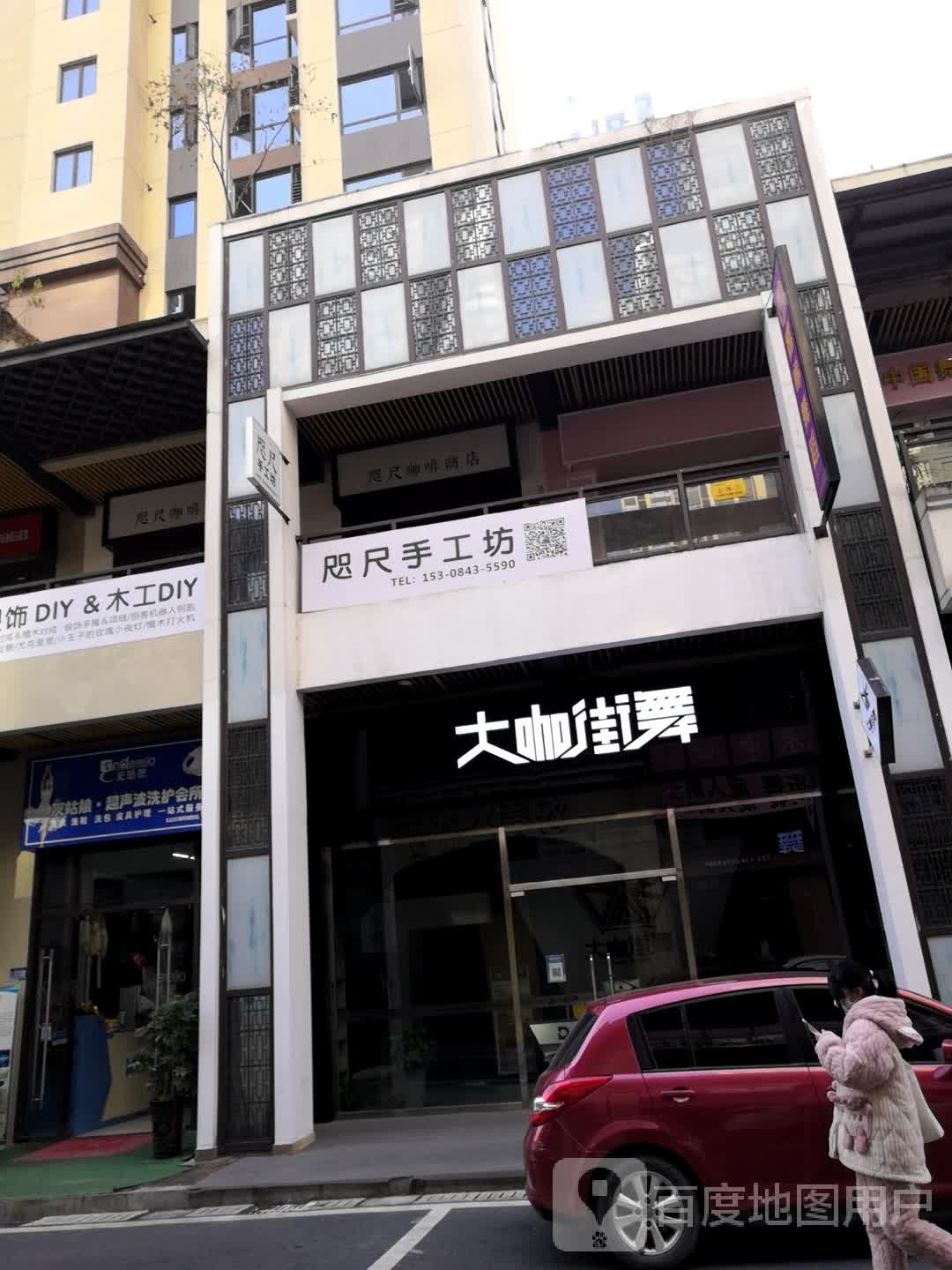 常德市大咖街舞学校(万达校区)