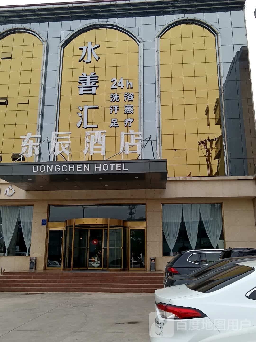 善蛸汇水猃跑洗浴汗蒸