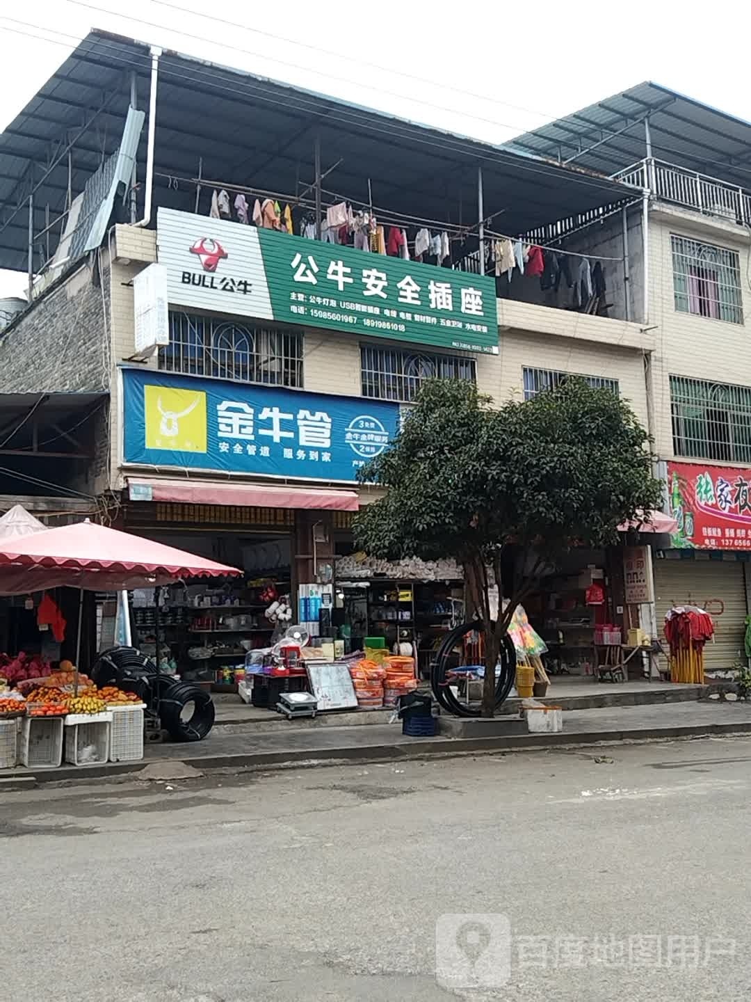 金德管(长兴路店)