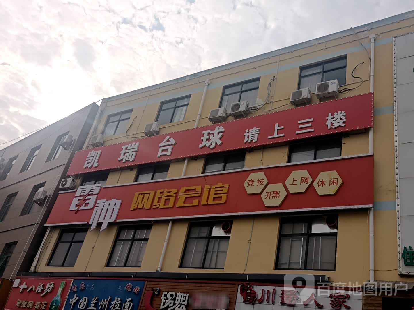 凯瑞台球