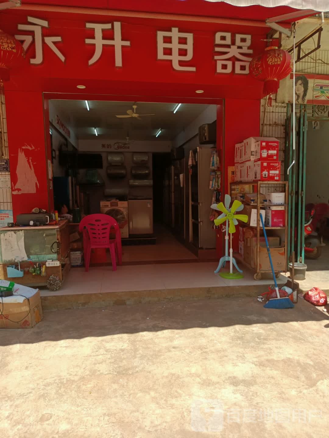 永升电子商务