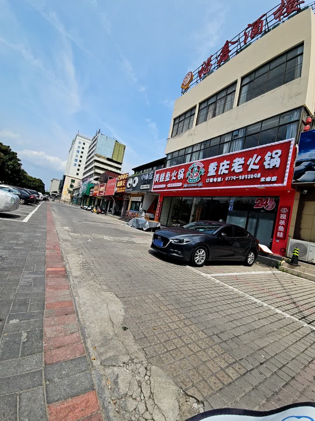 魔蛙仙鱼·美蛙鱼火锅&重庆老火锅