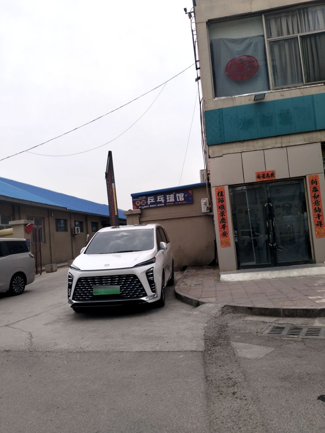 乒乓球馆