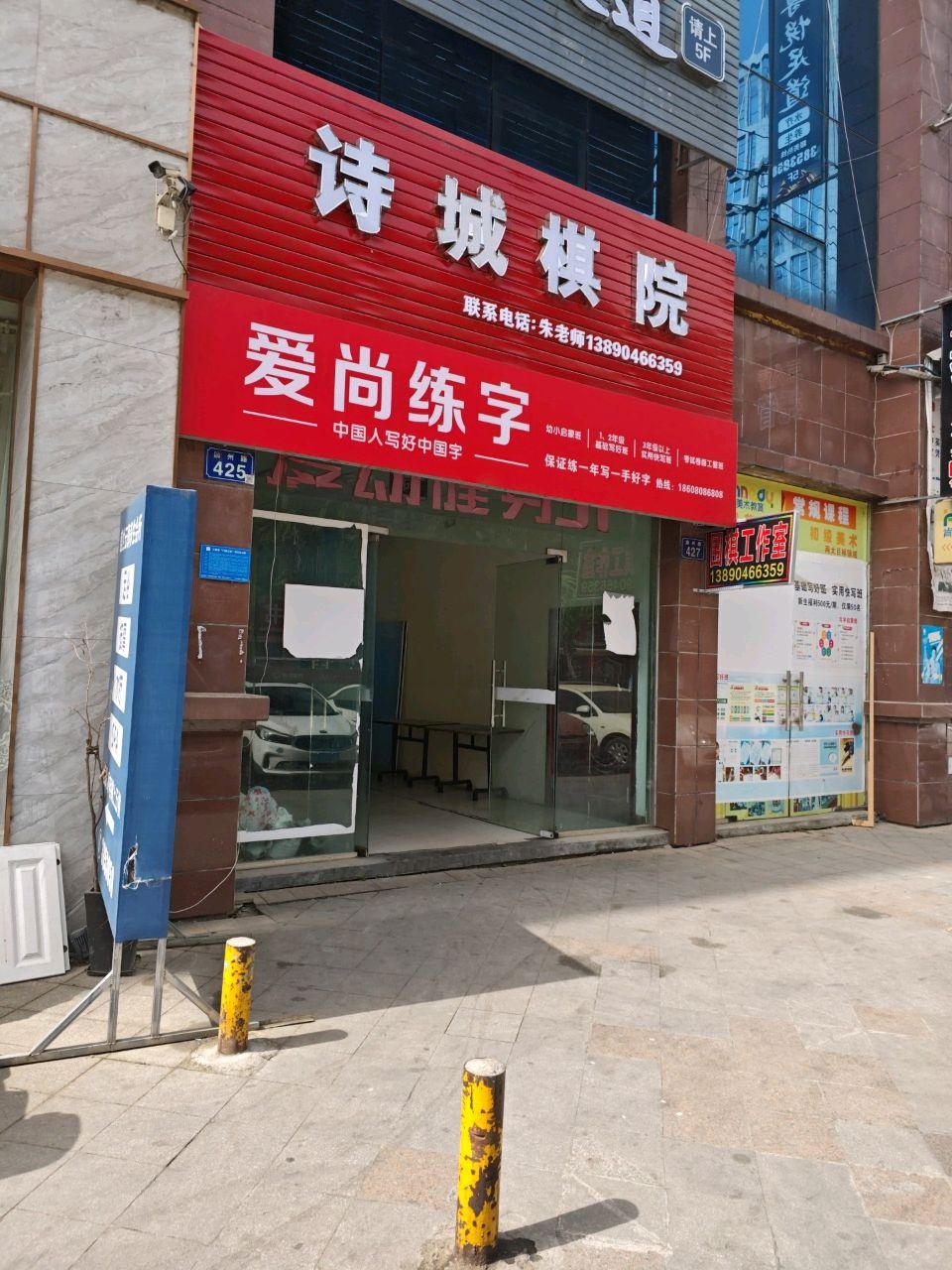 爱尚练字