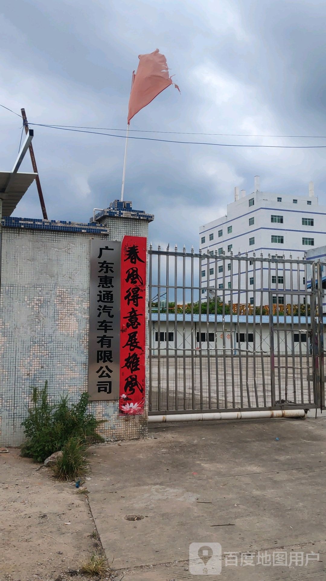 仙塘镇徐洞工业区