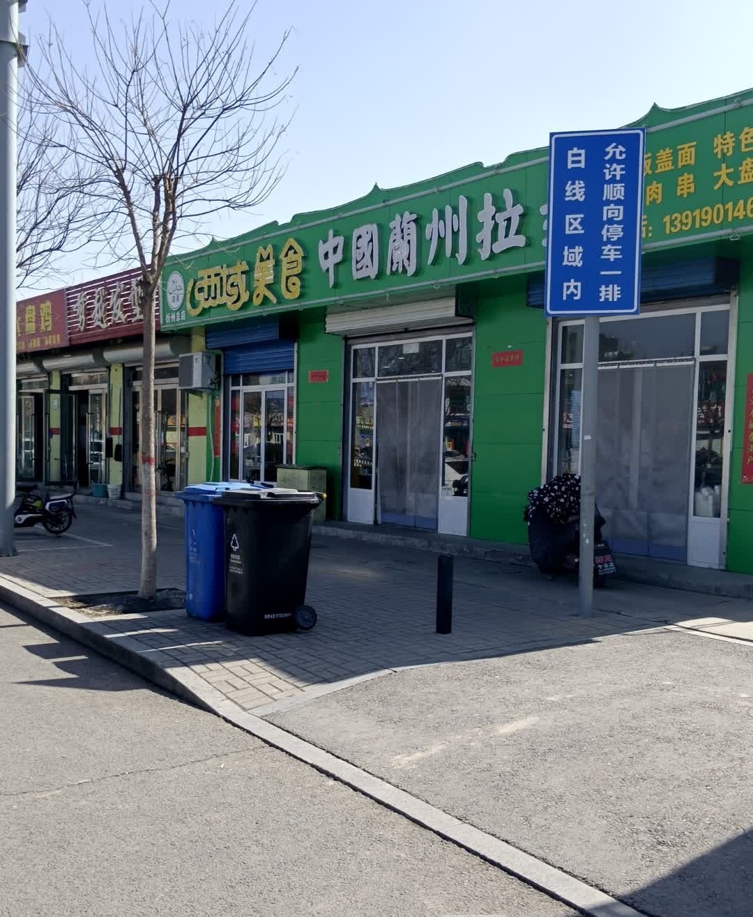 清真西域美食(团结西街店)