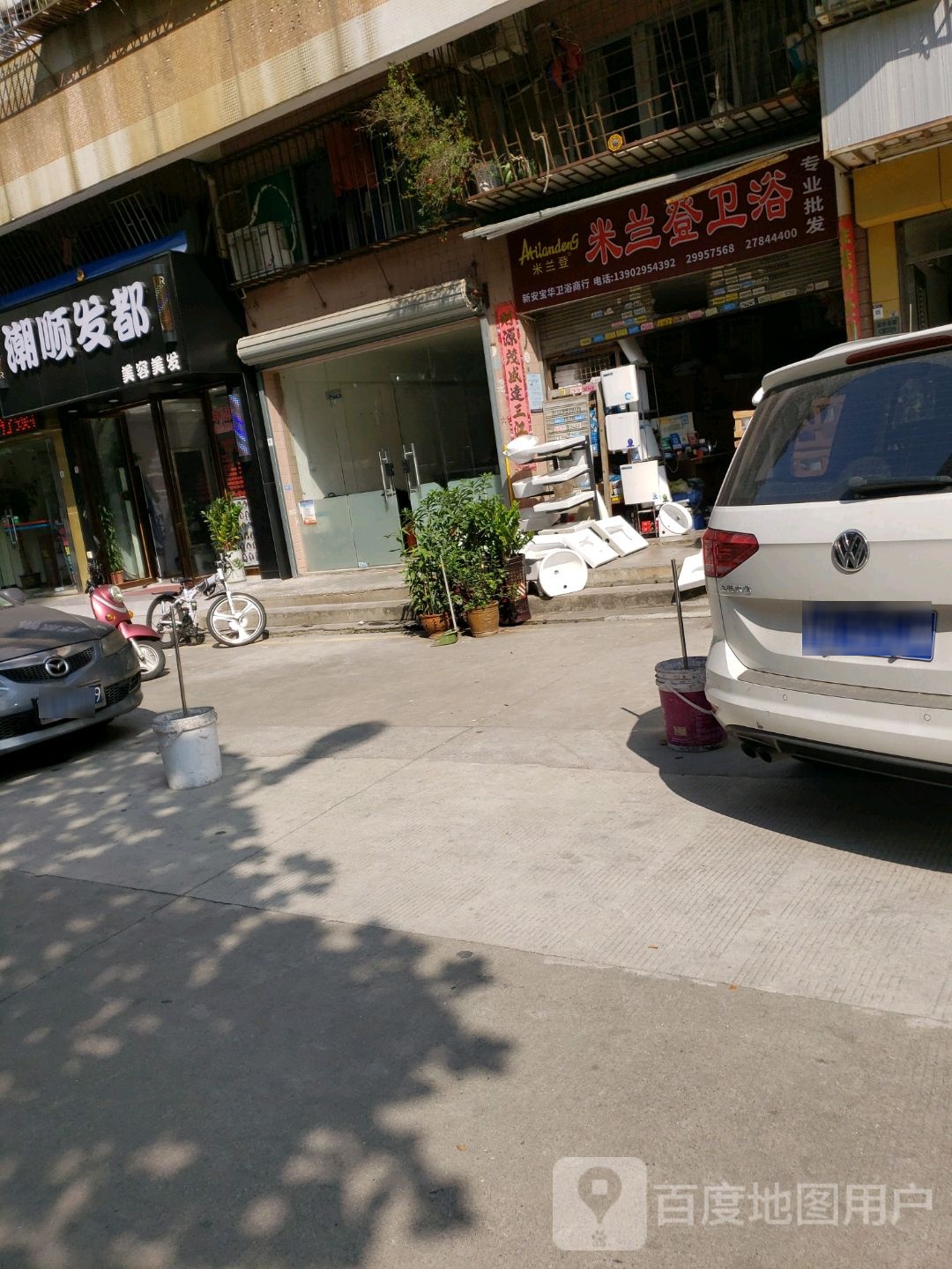 米兰登卫浴(翻身路店)