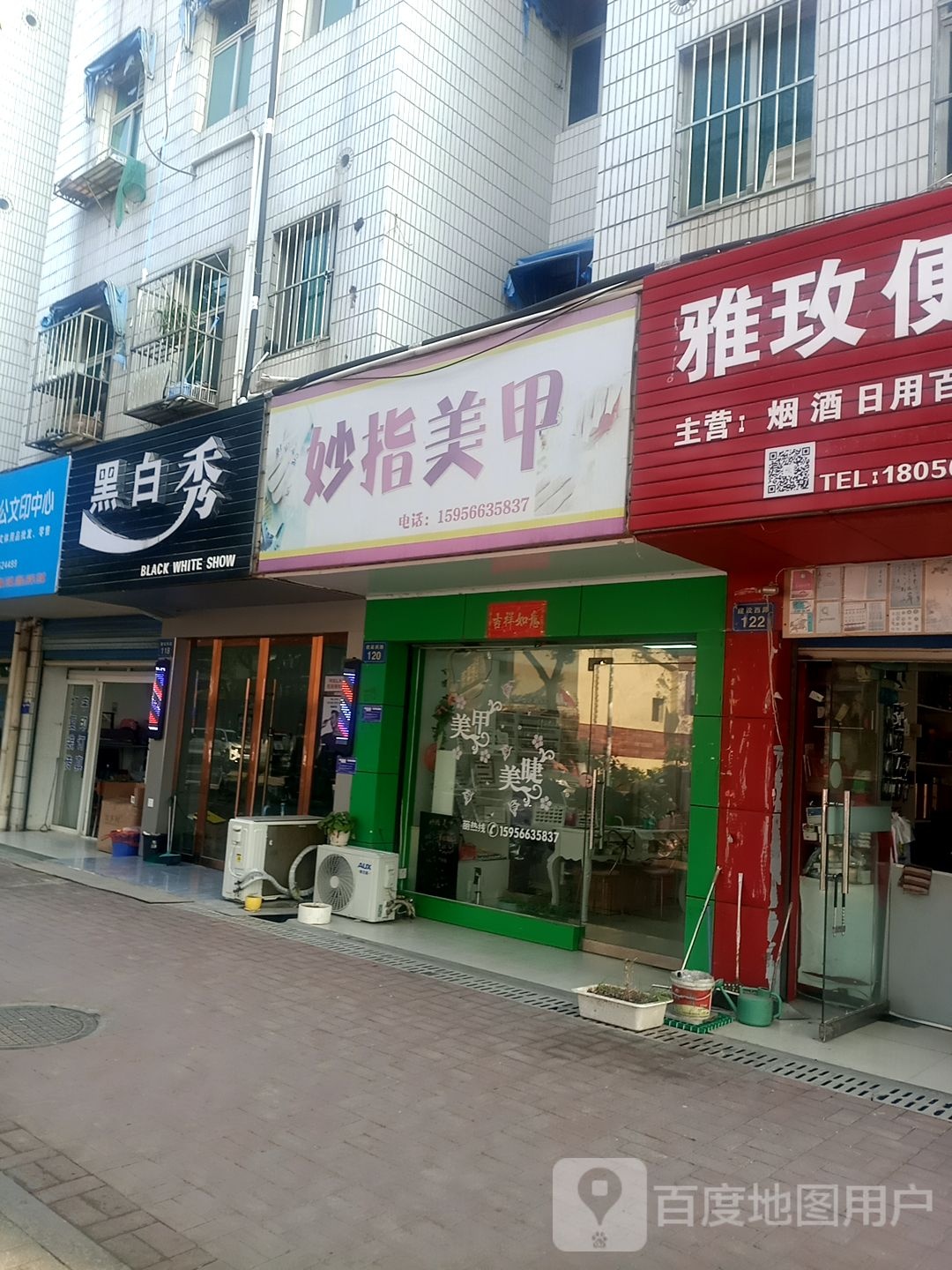 妙指梅佳