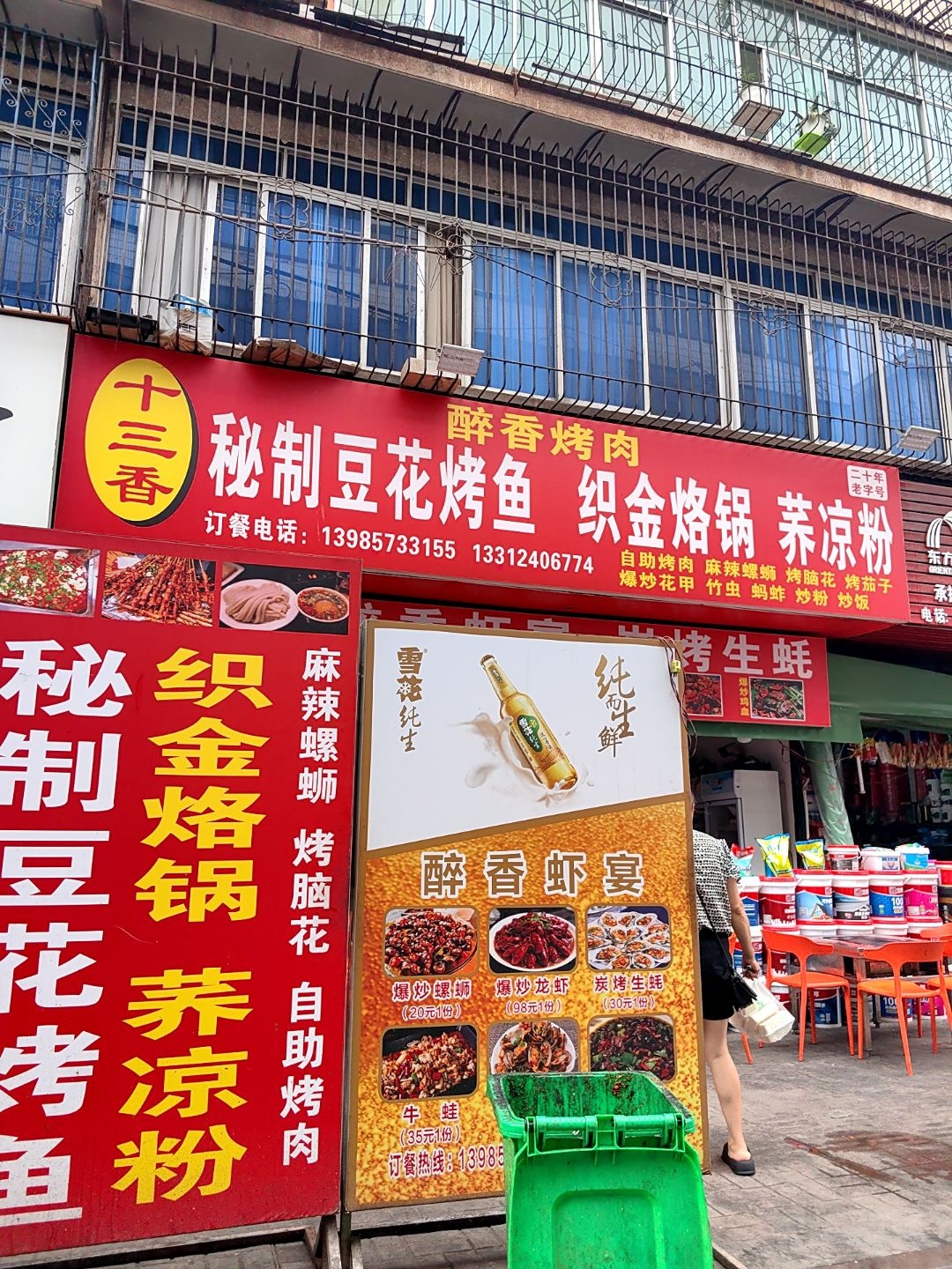 秘制豆花烤鱼织金烙锅荠凉粉