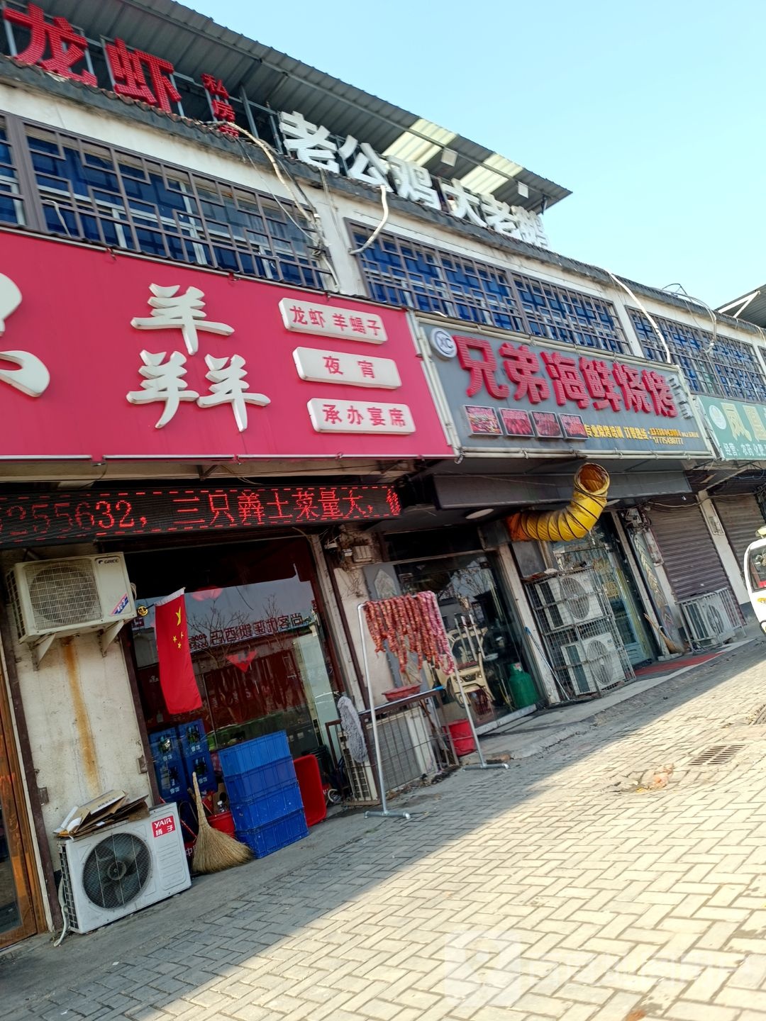 兄地海鲜烧烤(中心街店)