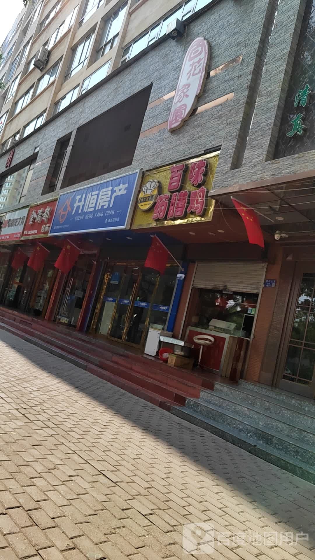 金满都超市(通达花园店)